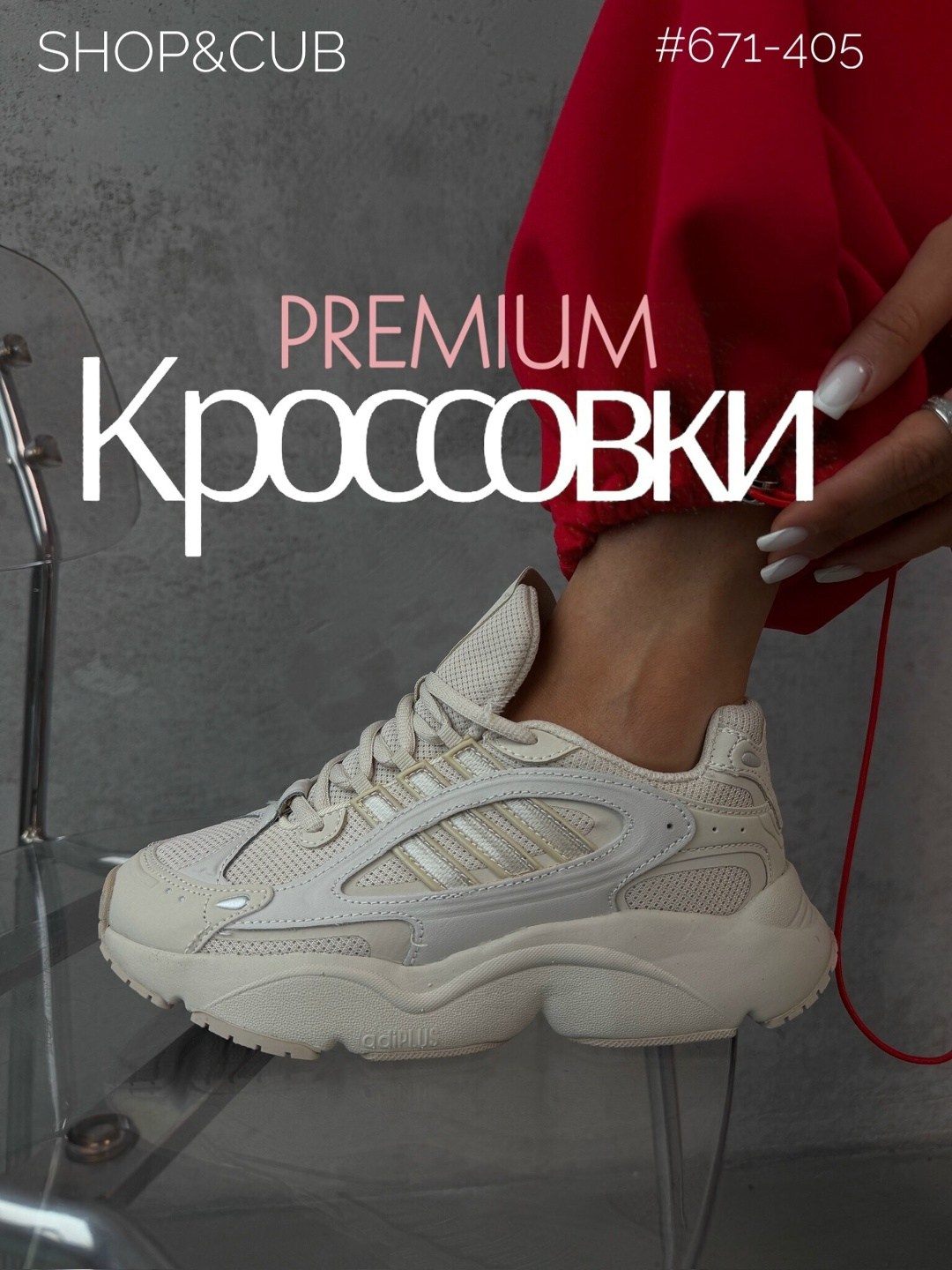 кроссовки женскиe,кроссовки,кроссовки женские модные,модные кроссовки,кроссовки женские adidas