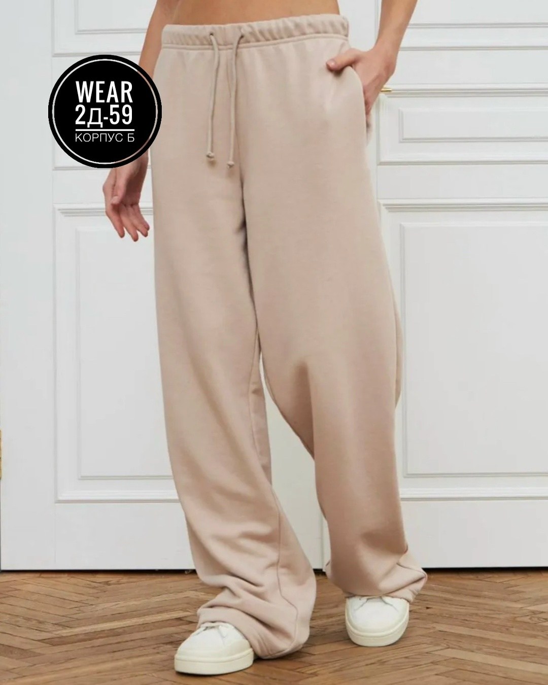 спортивные брюки палаццо,брюки женские палаццо,брюки палаццо оверсайз,женские бежевые спортивные штаны комфортного кроя mg1353 madmext,штаны спортивные палаццо