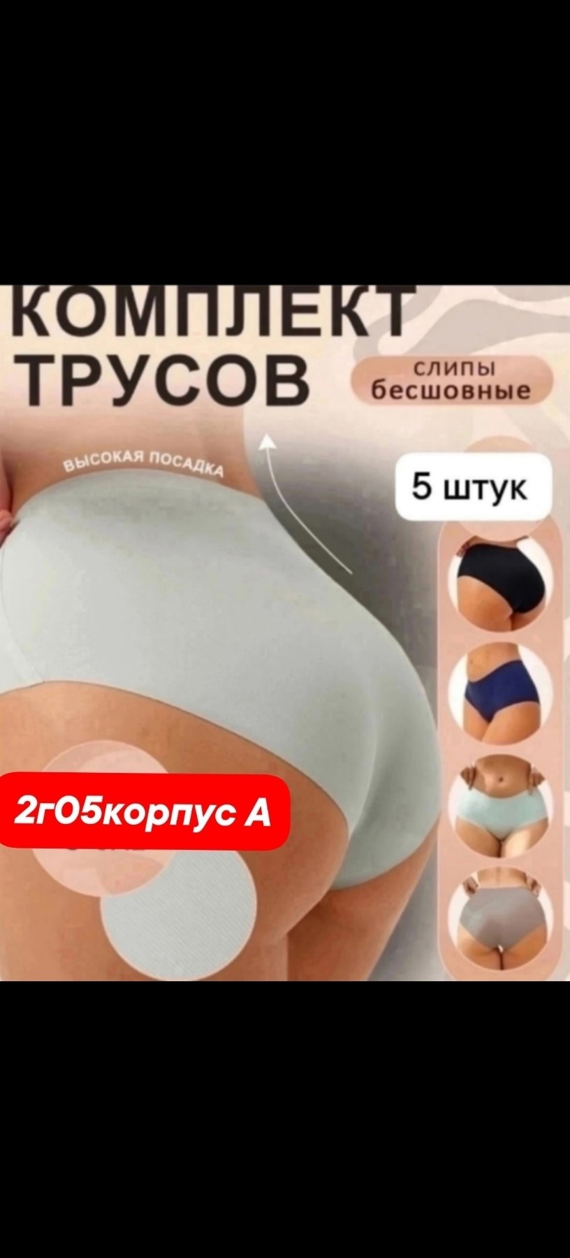 комплект трусов женские,трусы женские 5 шт,трусы женские комплект,трусы женски,набор женские трусы