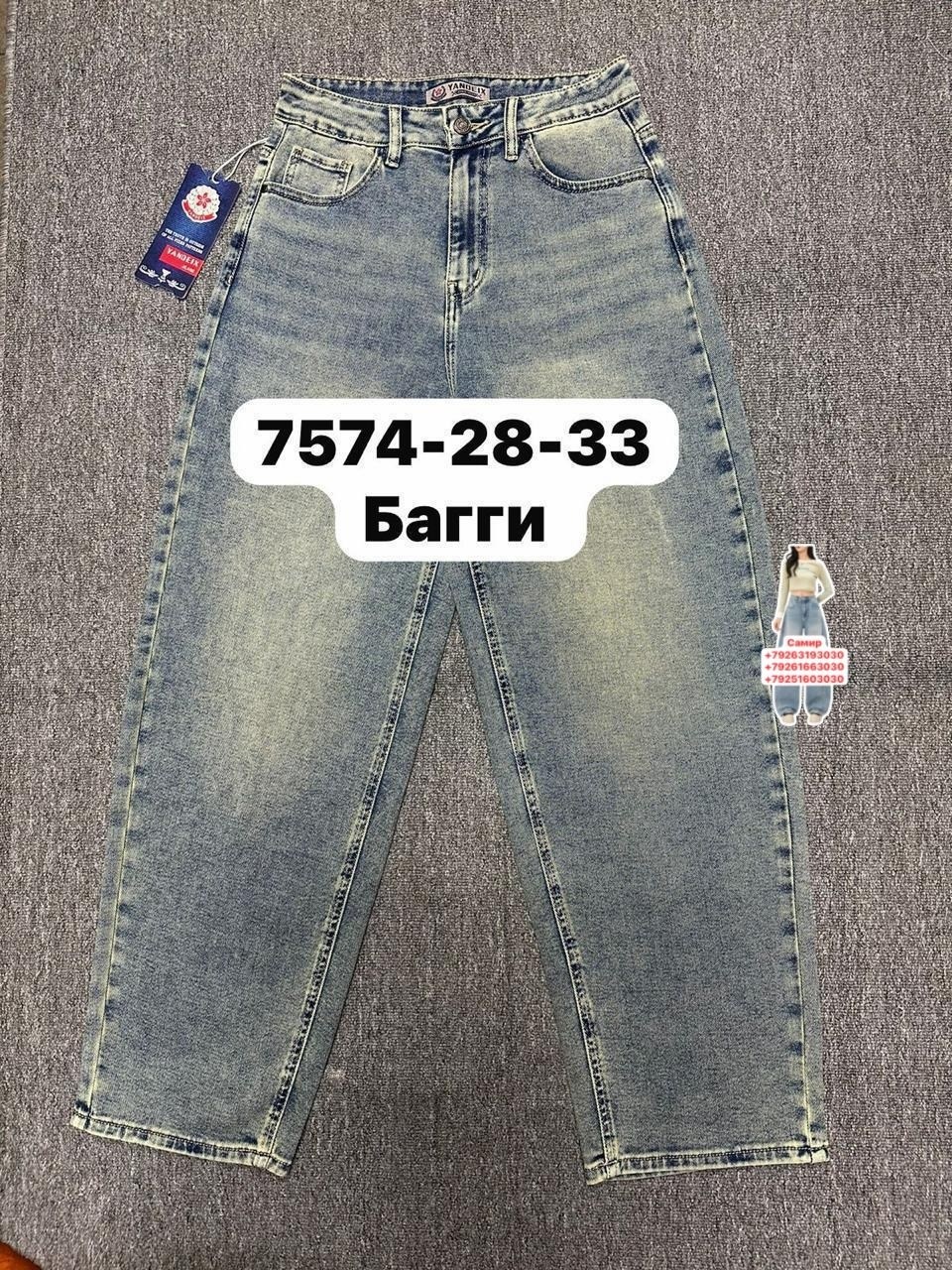 джинсы женские,джинсы,джинсы бананы,одежда джинсы,джинсы брюки