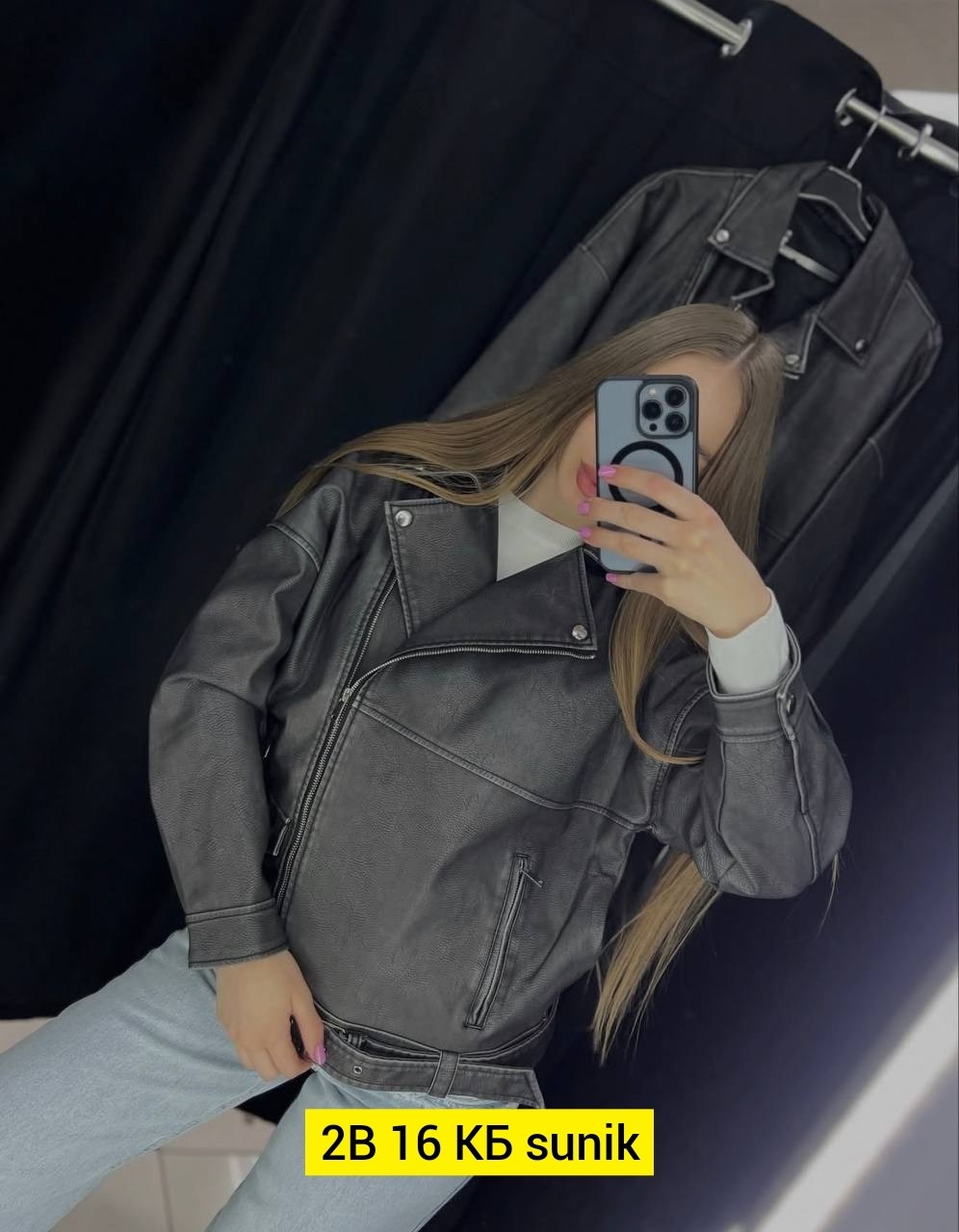 куртка косуха,кожаная куртка косуха,куртка кожаная,косуха,женская косуха