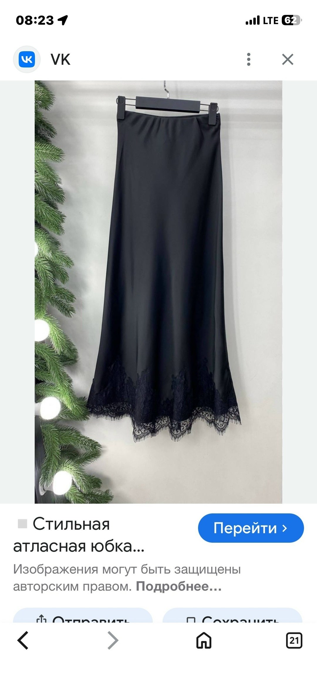 юбка миди с кружевной отделкой коричневый,атласная юбка с кружевом,юбка миди с кружевом,юбка с кружевами,юбка