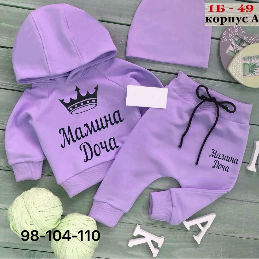 поставщики,костюмчик,комплект костюм,костюм детский,спортивные костюмы для девочек