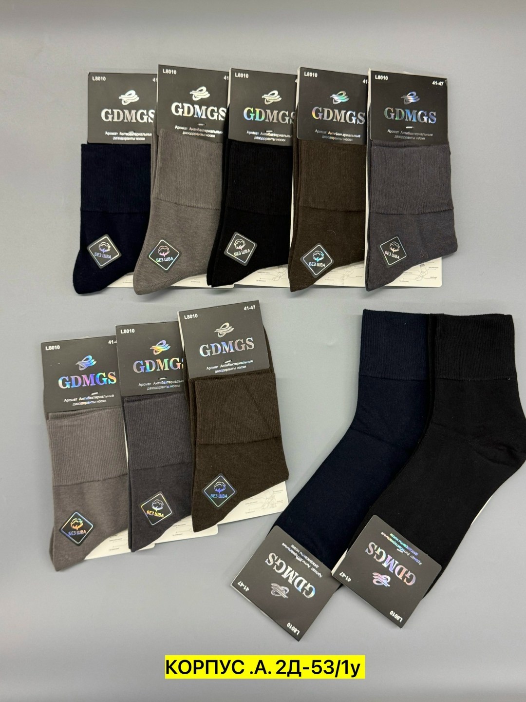 мужские носки,комплект носки мужские,носки мужские 10 пар,носки мужские классические,носки турецкие мужские