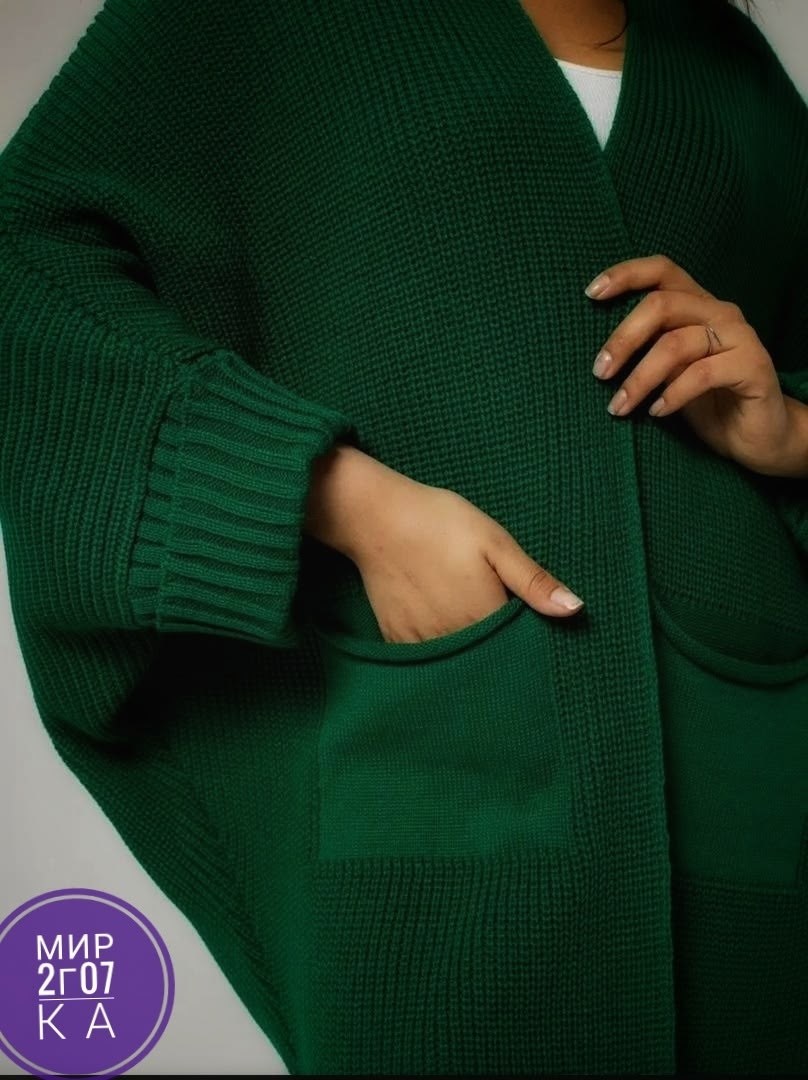 кардиган женский,кардиган длинный вязаный oversize bonisha,кардиган длинный вязаный oversize,кардиган женский длинный с карманами,кардиган