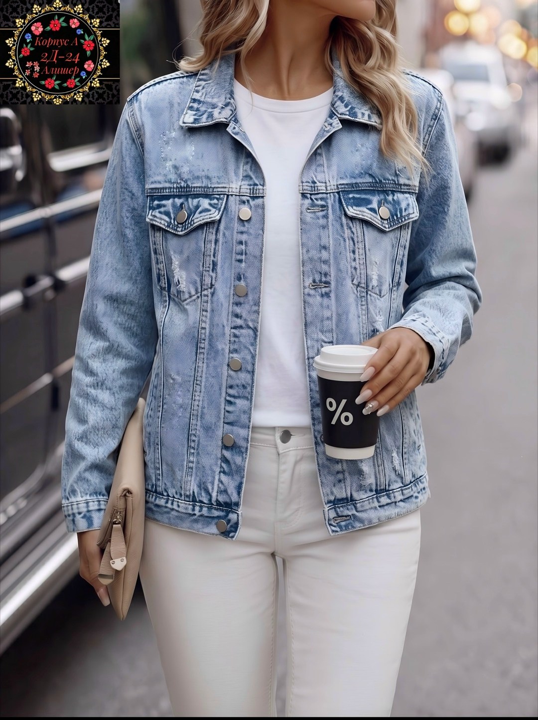 женская джинсовая куртка,куртка джинсовая женская свободного покроя,джинсовая куртка,свободная джинсовая куртка,джинсовая куртка повседневная