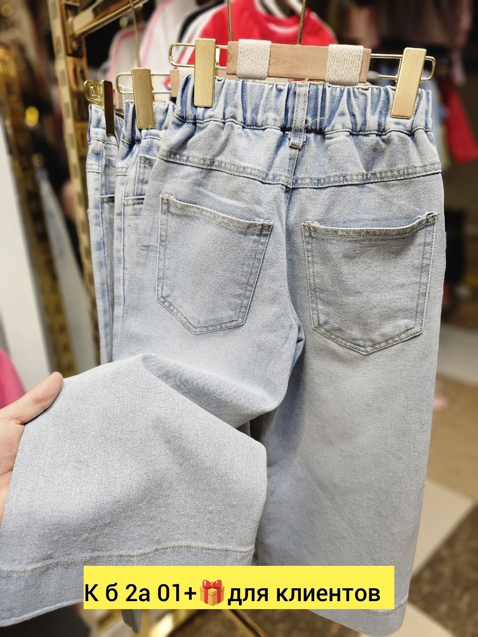 брюки джинсы,брюки джинс,джинсы модные,джинсы детские,джинсы для детей