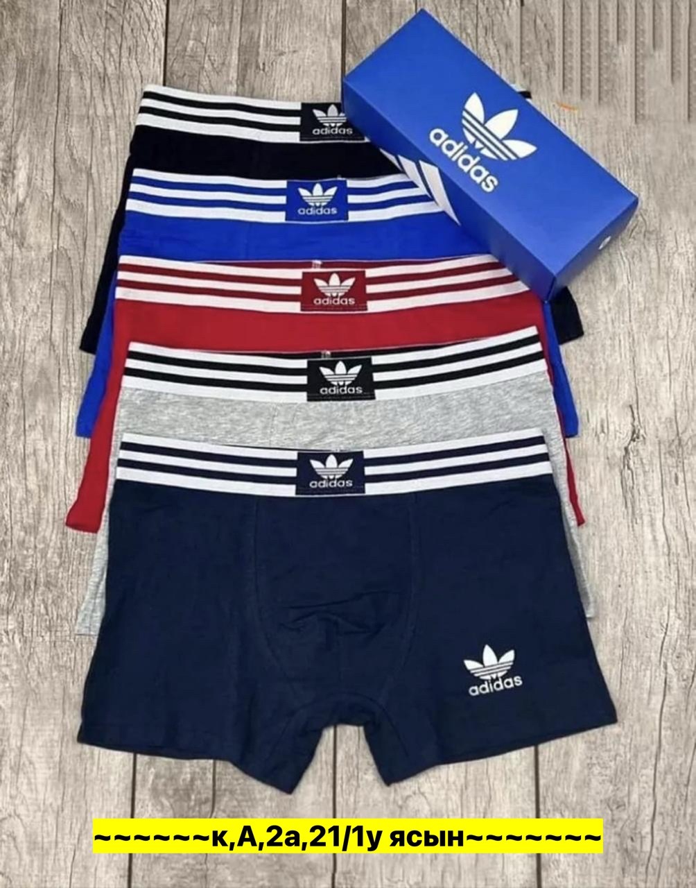 набор трусов адидас мужских,трусы adidas боксеры набор мужские,мужские трусы адидас 5 шт,трусы боксеры набор adidas,трусы боксеры adidas
