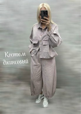 Костюм
