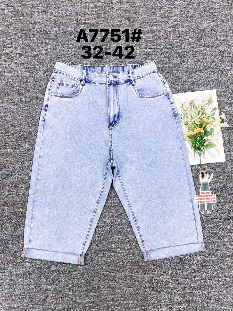 джинсы бриджи,бриджи джинсовые,бриджи джинсовые женские,бриджи джинсовые женские летние,бриджи джинсовые стрейч