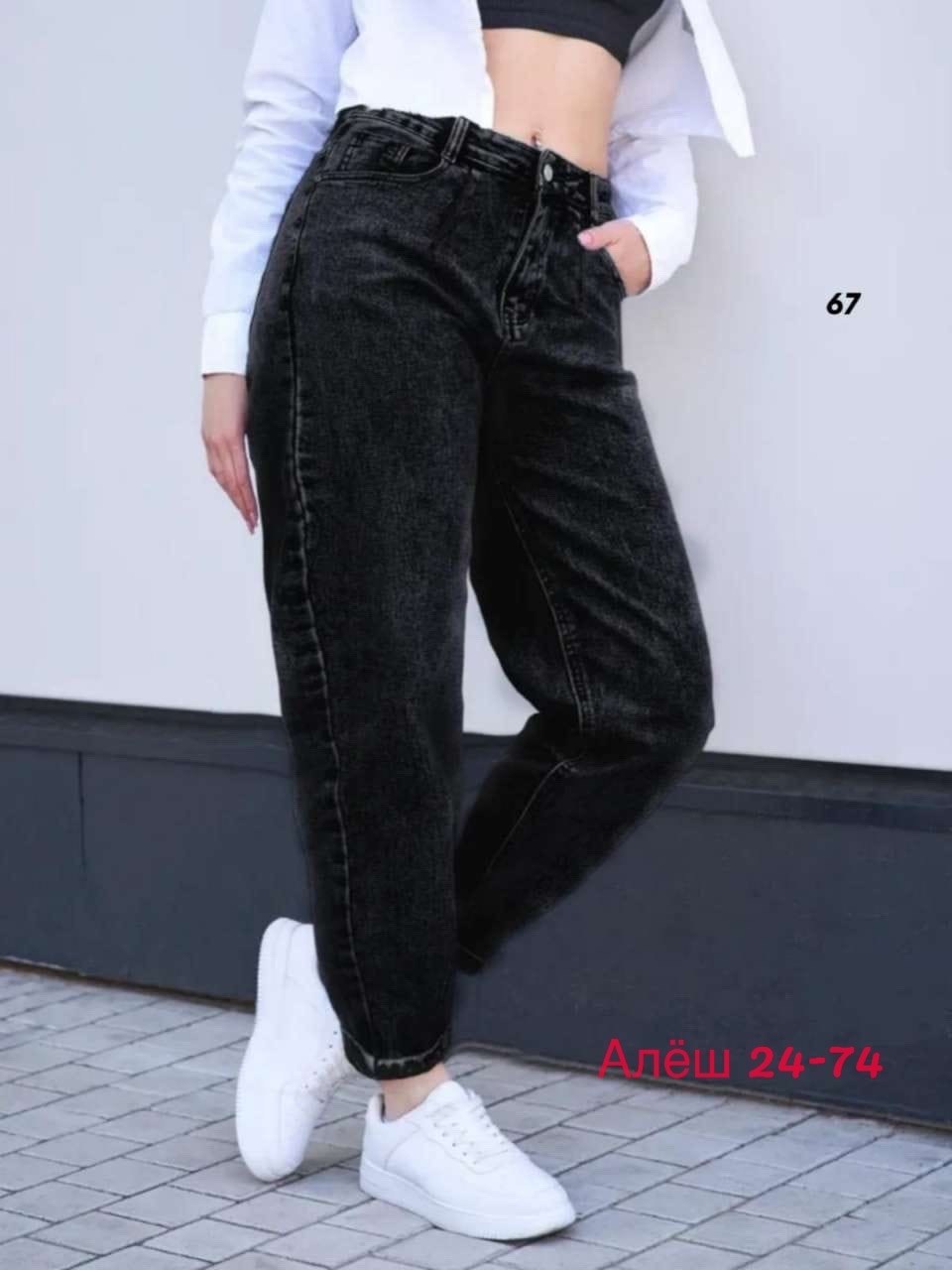 джинсы бананы широкие,джинсы бананы широкие с высокой посадкой,женские джинсы,джинсы женские серые,женские джинсы мом
