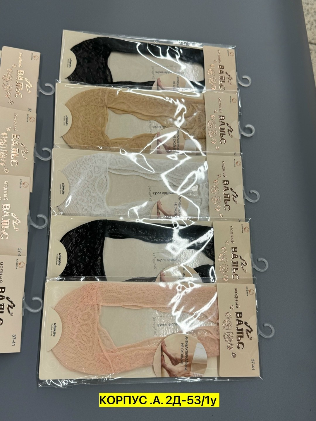 подследники женски,следки кружевные,носки женские следки,женские следки,женские носки