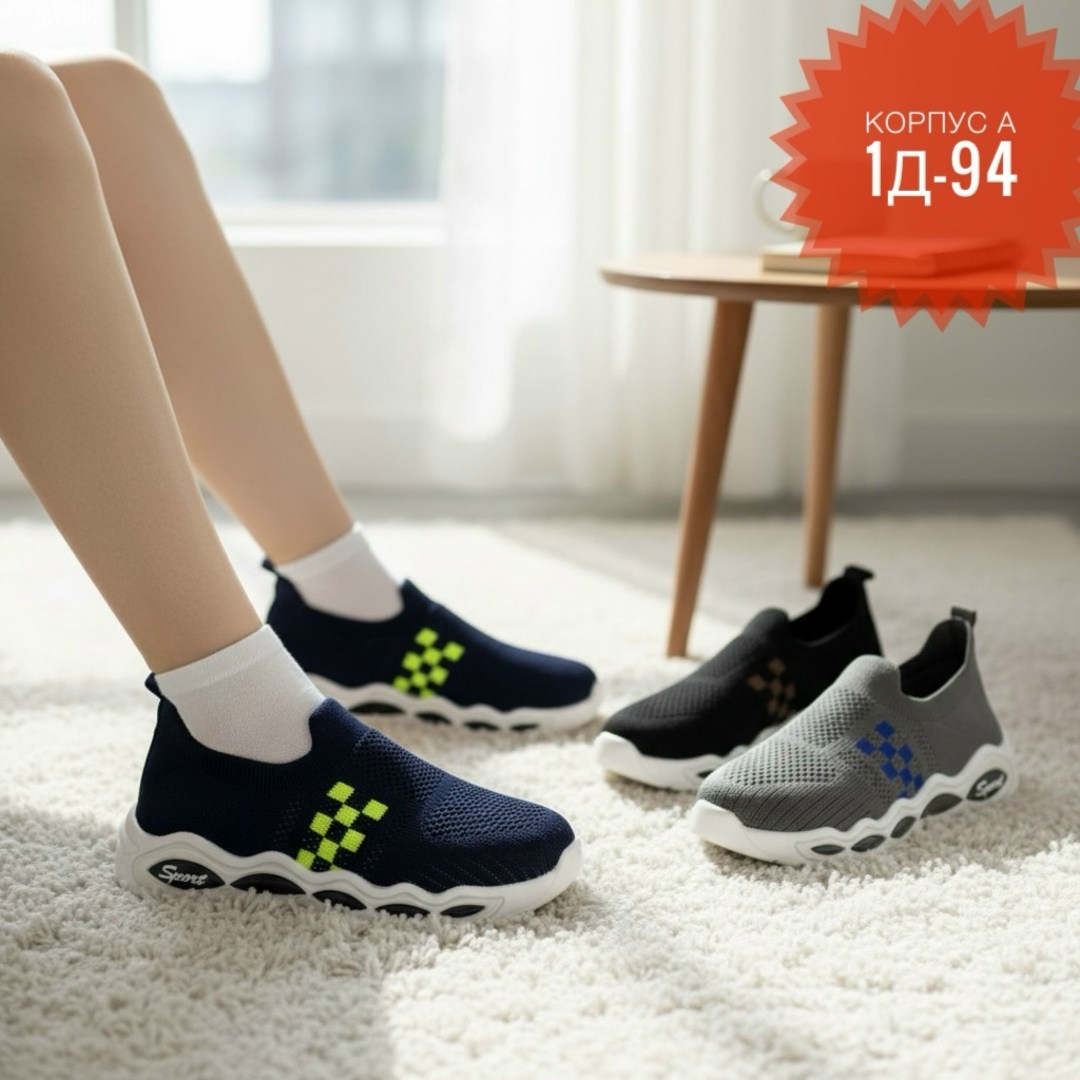 детские кроссовки,слипоны летние кроссовки,кроссовки летни,слипоны детские,кроссовки мальчику