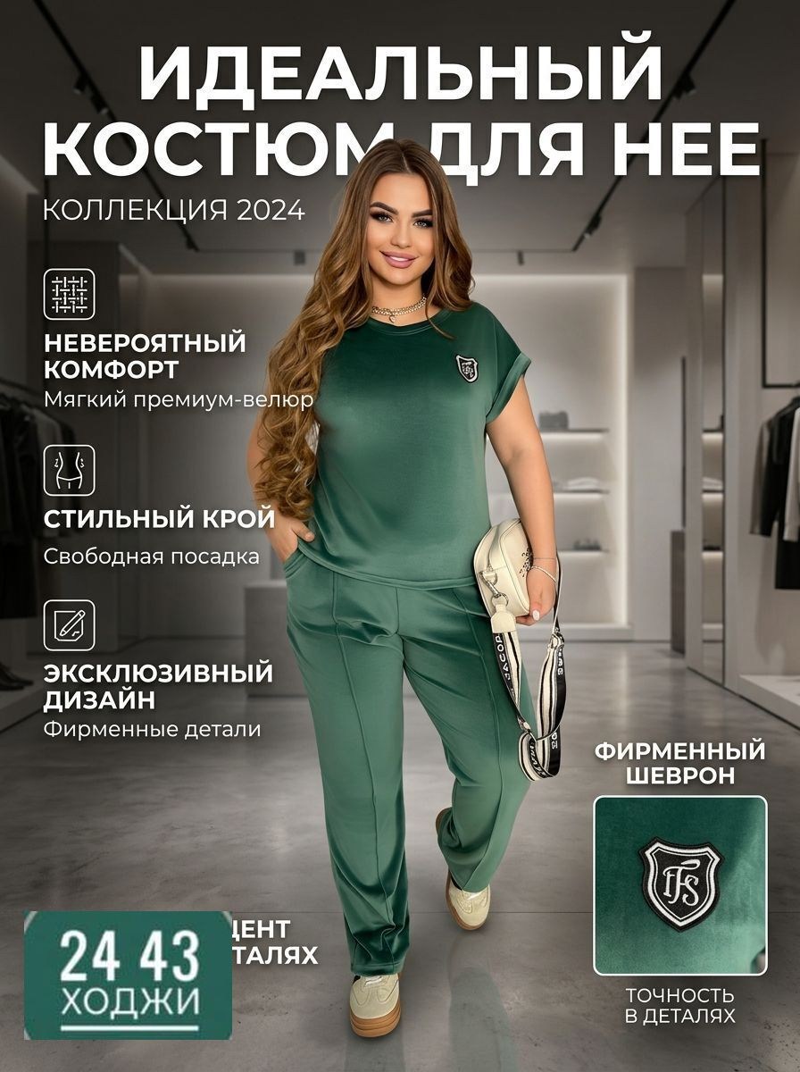 костюм женский,трикотажные костюмы,костюм с брюками,женские спортивные костюмы,брючный костюм женский