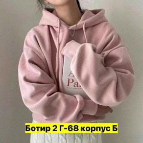 Толстовка