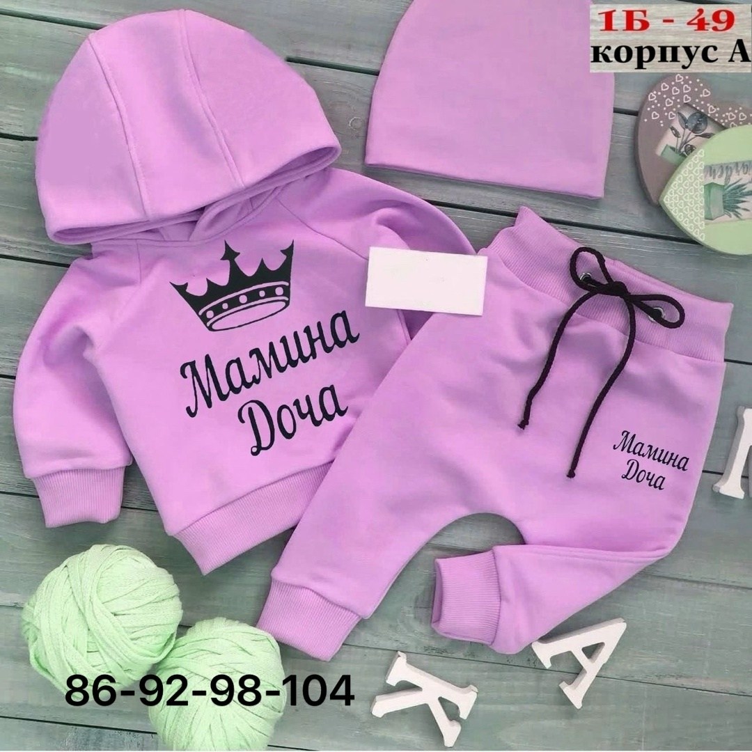 поставщики,костюмчик,комплект костюм,костюм детский,спортивные костюмы для девочек