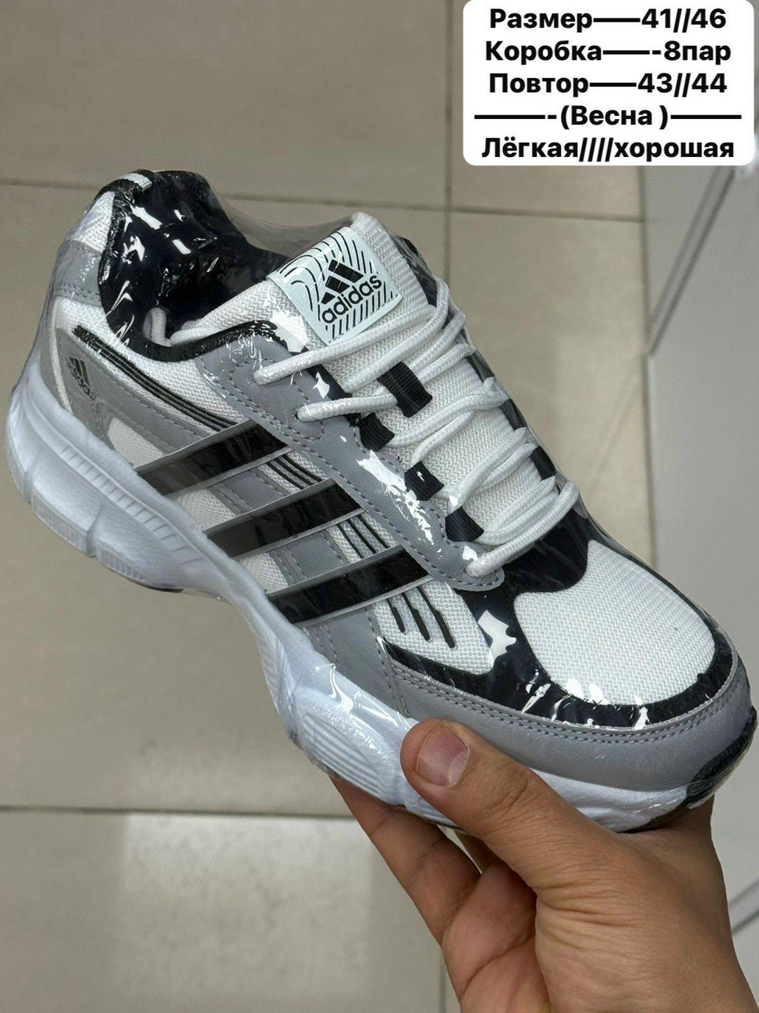 кроссовки adidas,кроссовки,кроссовки адидас,мужские кроссовки adidas,кроссовки оптом