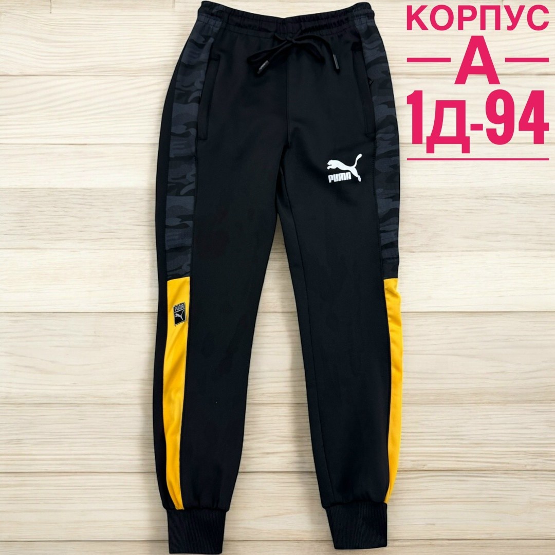штаны спортивные,спортивные брюки,штаны спортивные puma,брюки спортивные для мальчик,спортивные брюки спортивные штаны