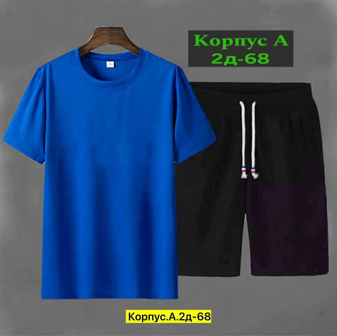 футболки комплект,костюм мужской,футболки мужские,костюм спортивный мужской