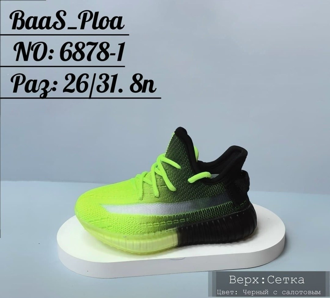 adidas yeezy boost 350 v2 true form trfrm,adidas yeezy boost,кроссовки baas,adidas yeezy boost 350 v 2,кроссовки yeezy boost 350