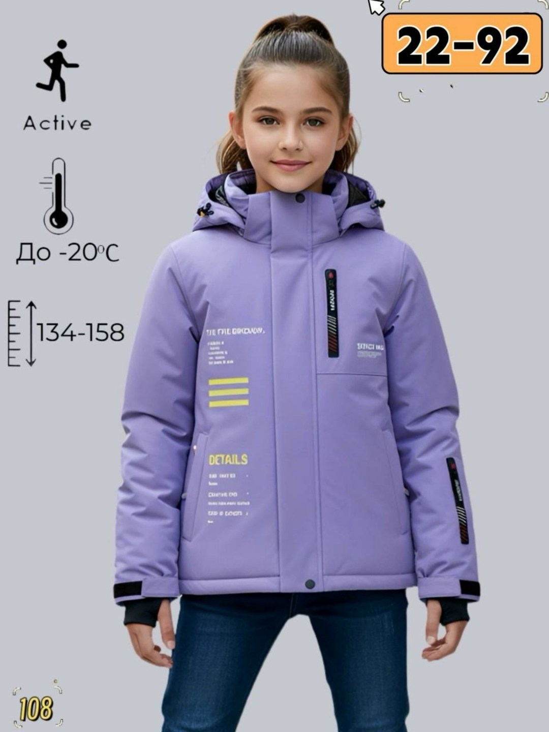 куртка демисезонная для девочек,куртка демисезонная,куртка детская демисезонная,куртка для девочек,куртка детская