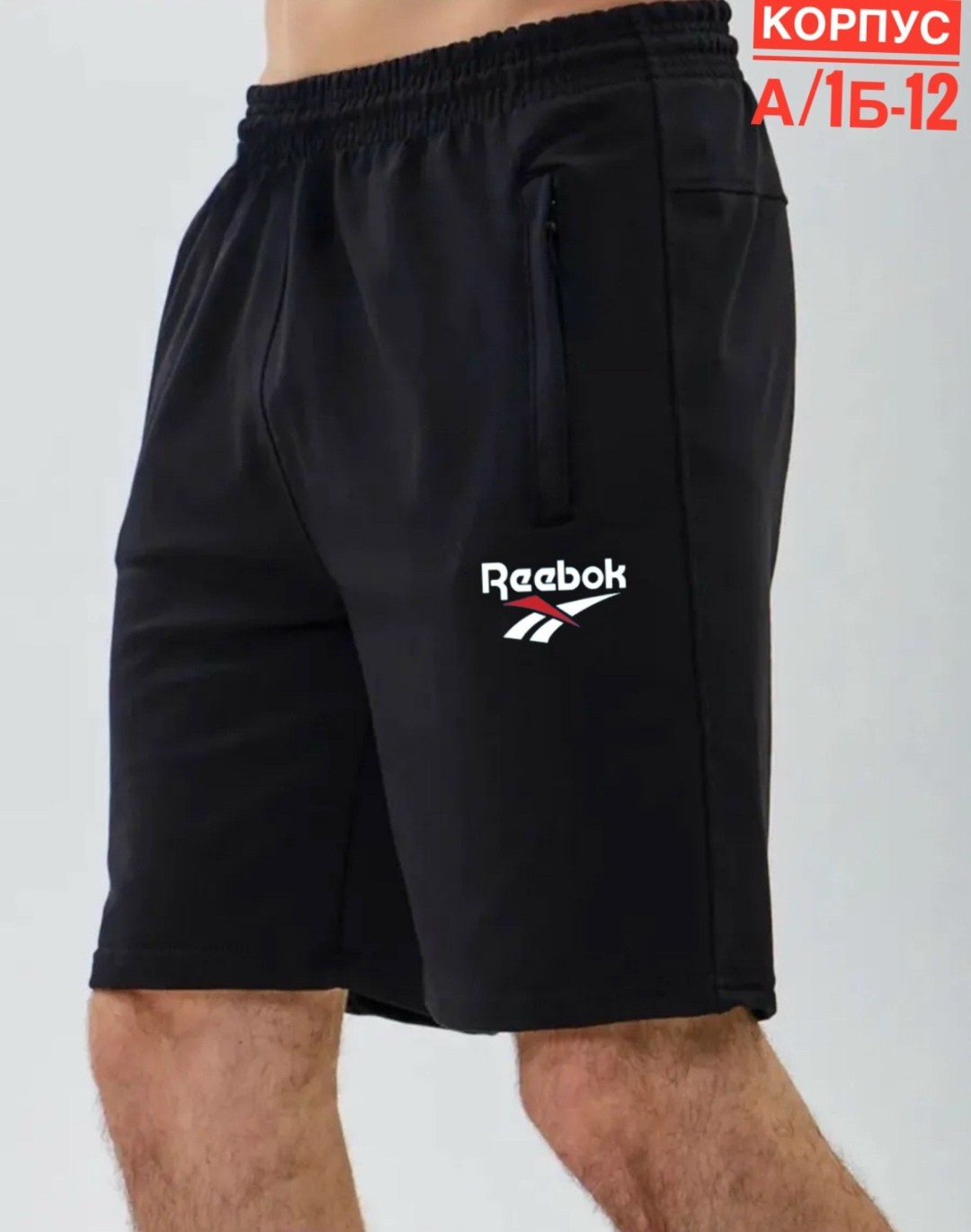 шорты мужские,шорты серые мужские демикс,шорты спортивные мужские,шорты мужские спортивные трикотажные,шорты мужские летние