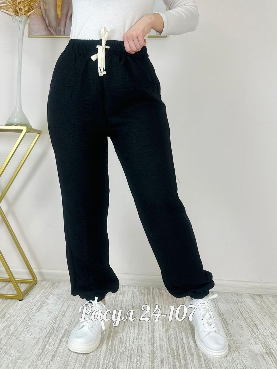 брюки джоггеры,брюки женские,брюки женские джоггеры,штаны женские,спортивные брюки