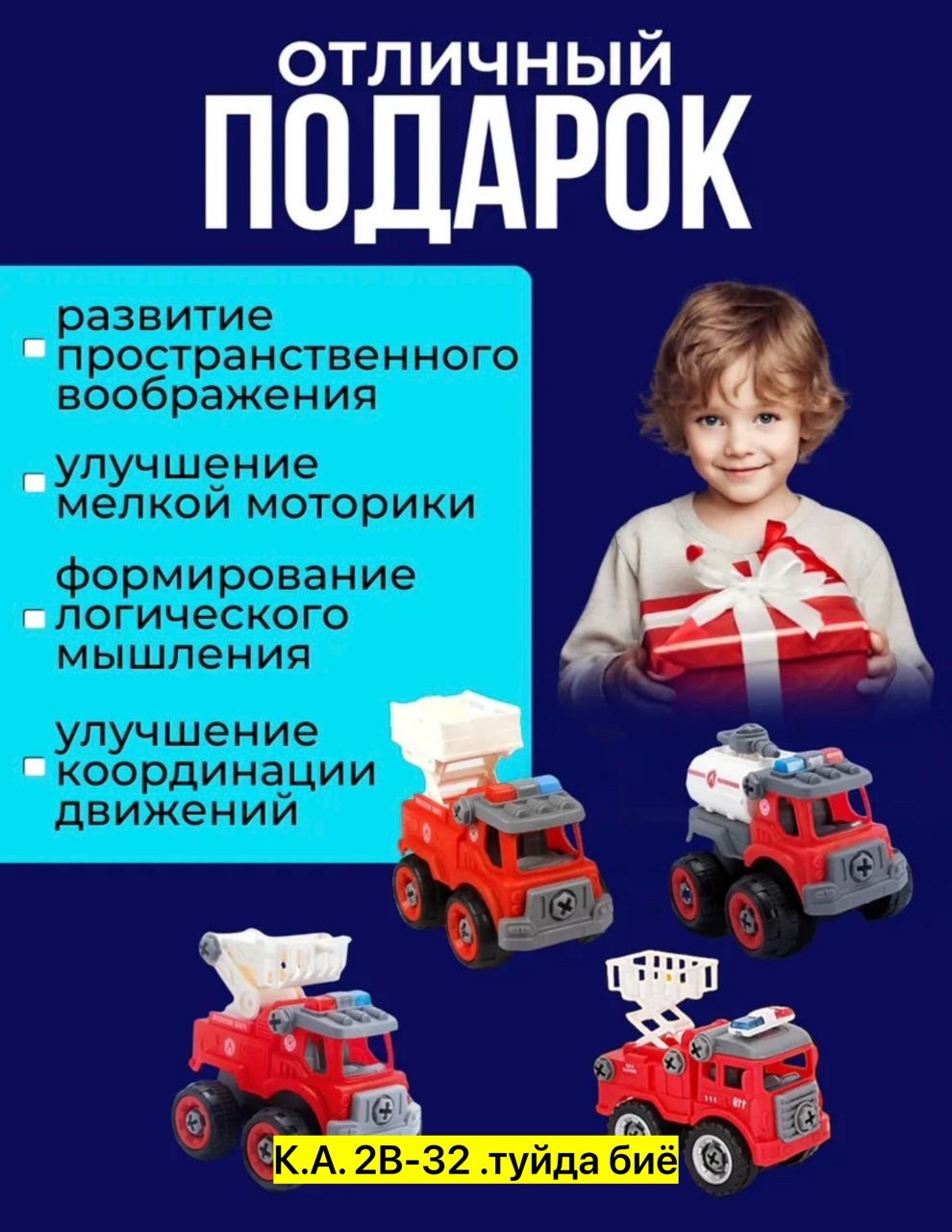 машинка для конструктора,разборные машинки для мальчиков с отвертками,игрушка,набор машинок конструктор,набор машинки