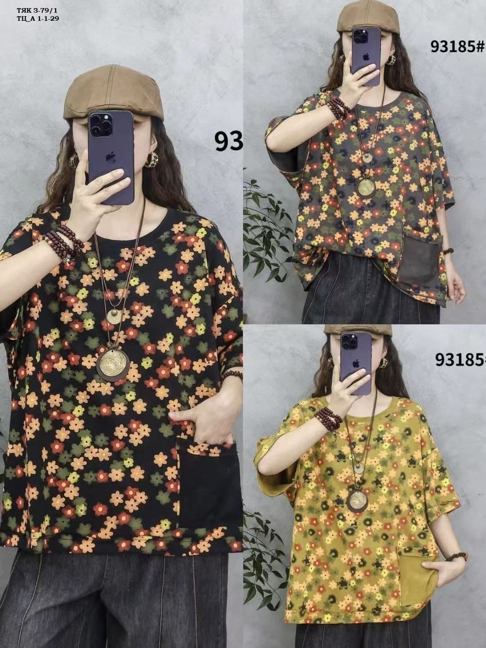 свободная блузка,летние блузки,летняя женская блузка,блузка женская модная,летние футболки