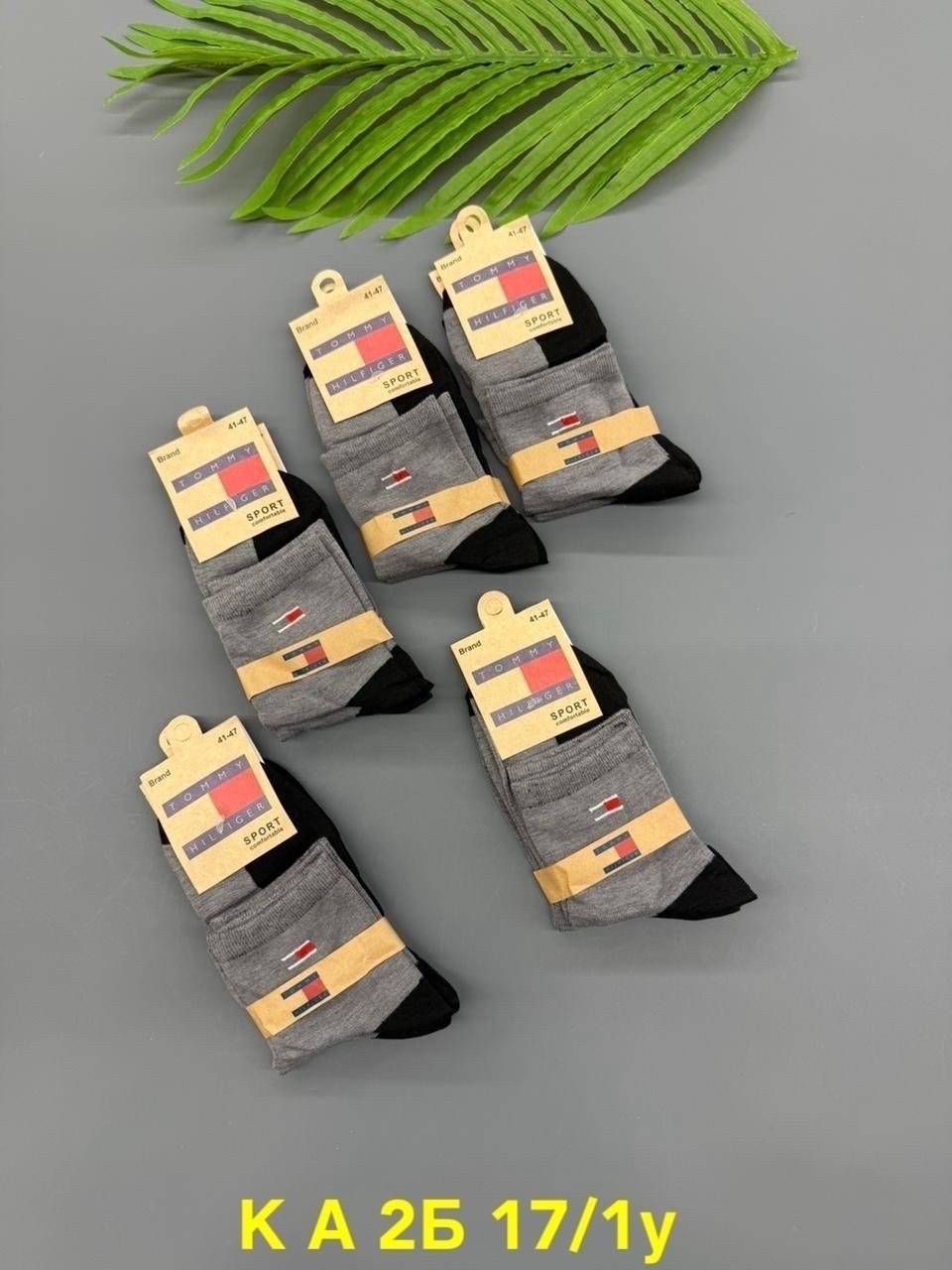 мужские носки,комплект носки мужские,носки пара,носки мужские набор,носки длинные