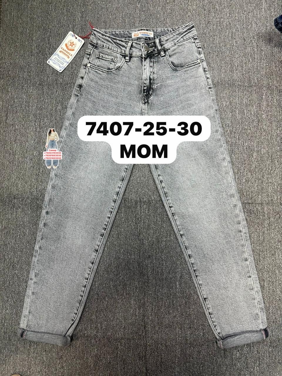 джинсы,джинсы женские,джинсы брюки,джинсы мом,джинсы бананы