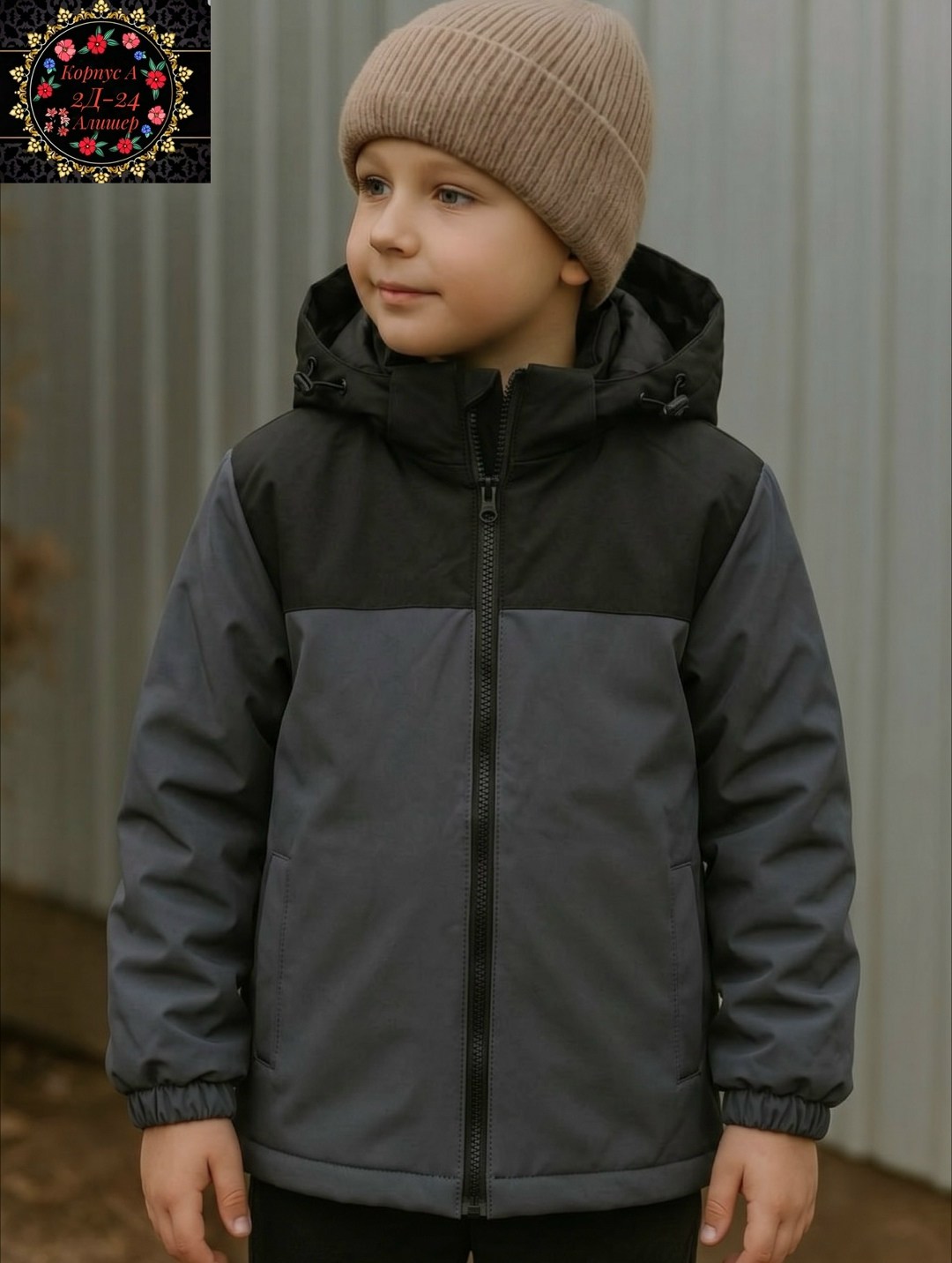 демисезонная куртка для мальчика,куртка демисезонная,куртка для мальчиков,куртка шалуны для мальчика,утепленная куртка для мальчика