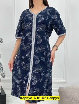 Домашняя одежда