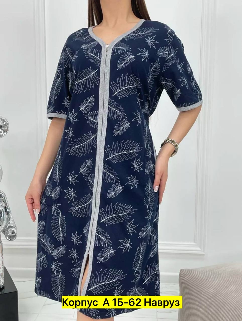 халат женский,халат женский домашний,халат женский домашний на молнии,халат домашние,халат