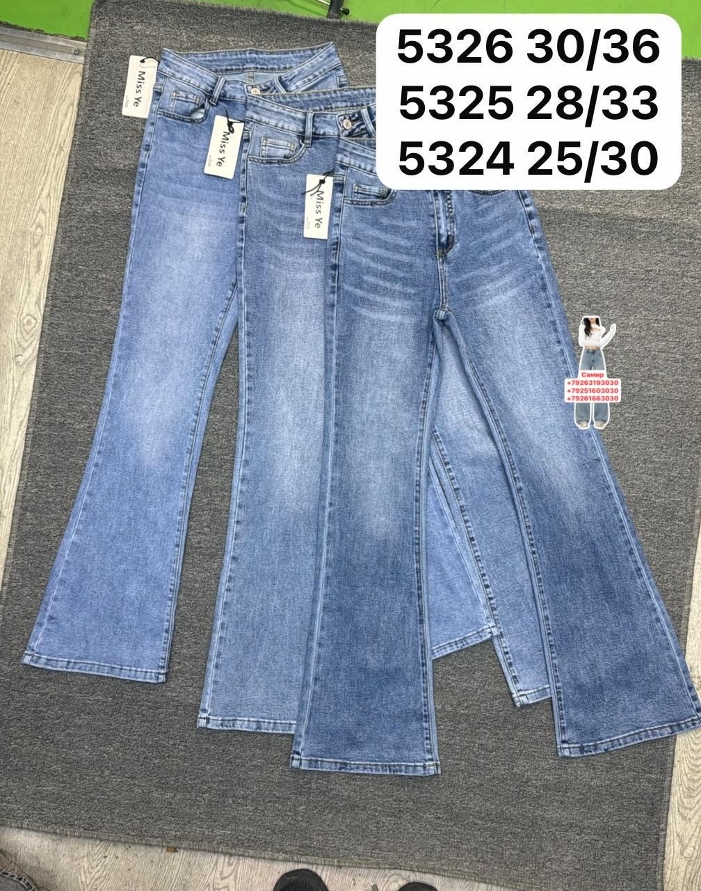 женские джинсы,джинсы брюки,джинсы,широкие джинсы,одежда джинсы