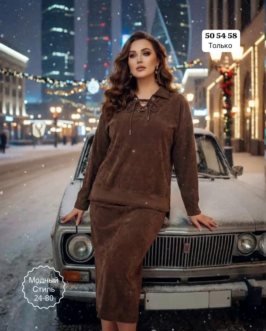 велюровые костюмы,костюм с юбкой женский,велюровый костюм женский,костюм женский,вельветовый костюм с юбкой