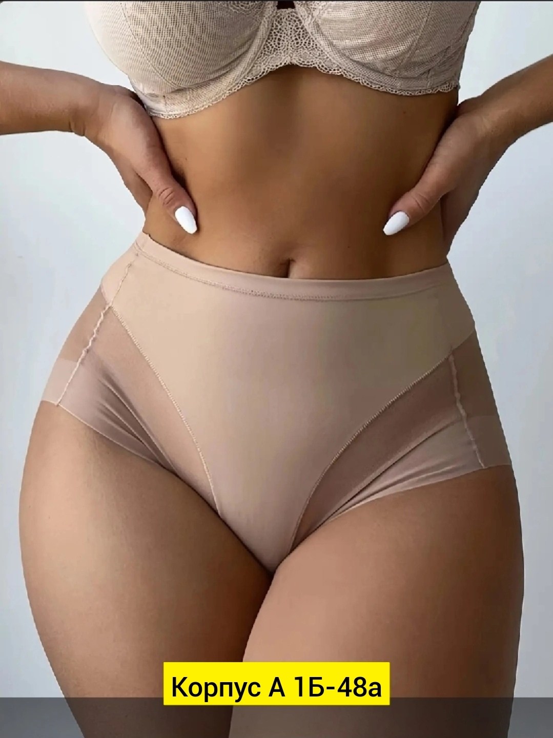 трусики с высокой талией,трусы утягивающие стринги виз а виз,трусы женские корректирующие,трусики с высокой посадкой,корректирующее белье