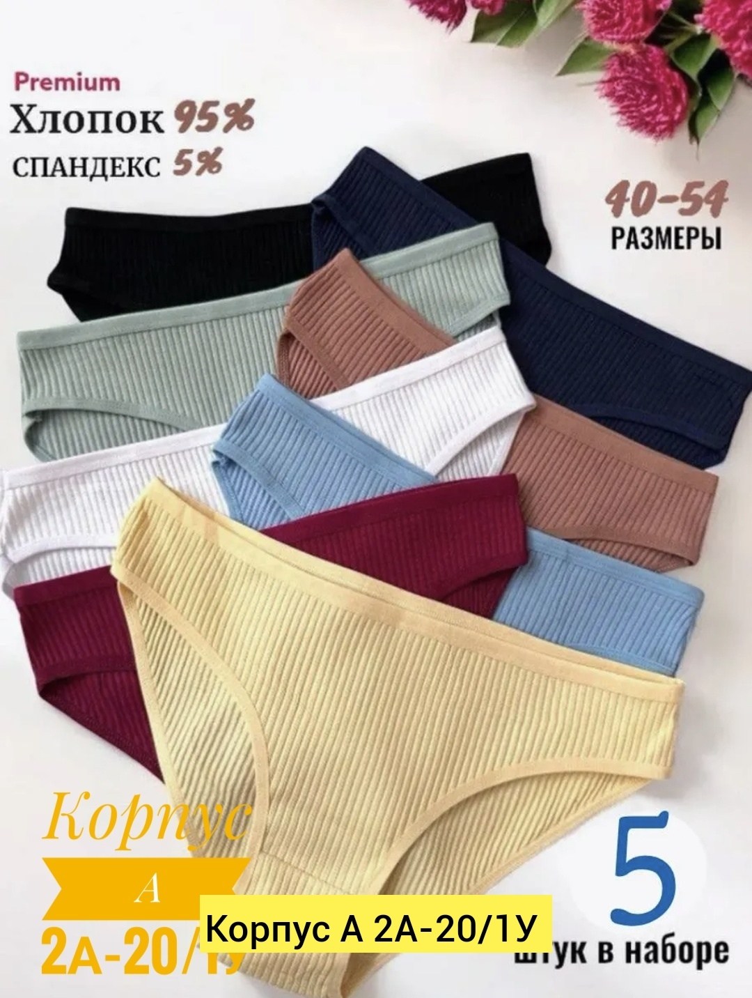 трусы женские хлопок слипы набор,комплект трусов слипы,комплект трусов,комплект трусов женские,трусы женские набор хлопок