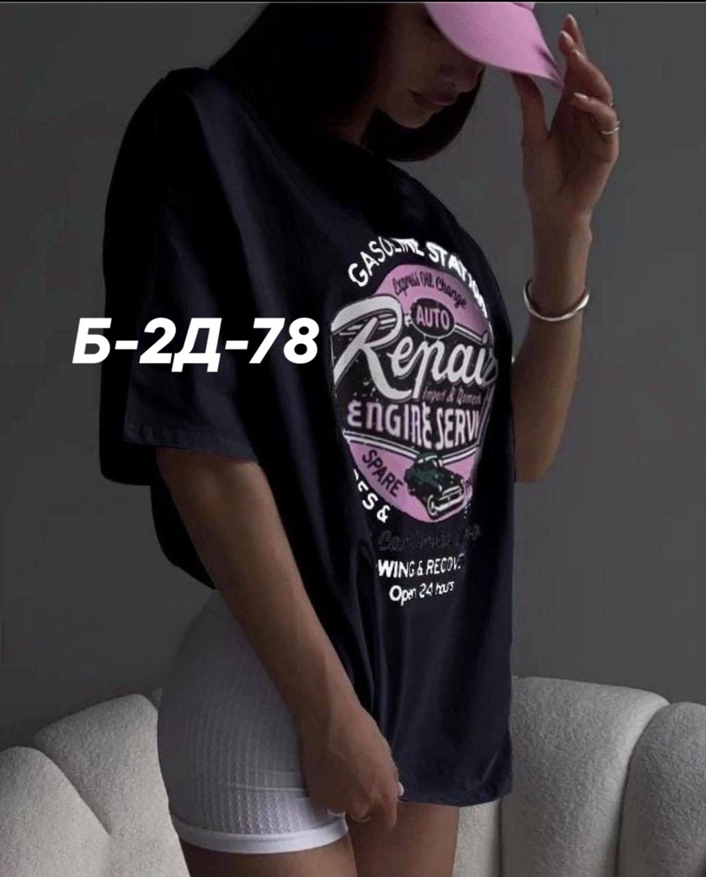 футболки женская,футболки оверсайз с принтами,женская футболка оверсайз,футболки женская оверсайз с принтом,футболки женские с принтом