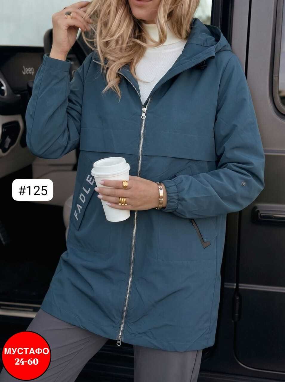 куртка демисезонная,женская куртка,куртка удлиненная,куртка женская демисезонная,куртка