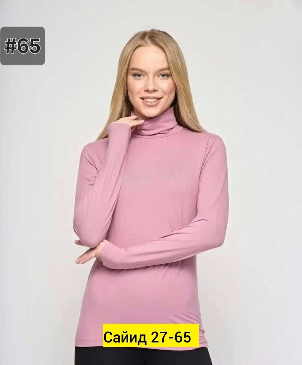 водолазка,водолазка женская сиреневая,женская водолазка,водолазка женская базовая,водолазка базовая