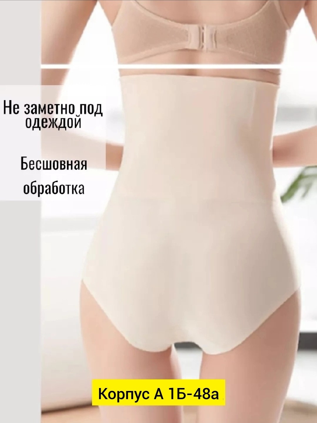 трусы для женщин,женская нижнее белье,бесшовные бюстгальтеры,корректирующее белье,корректирующее белье для женщин