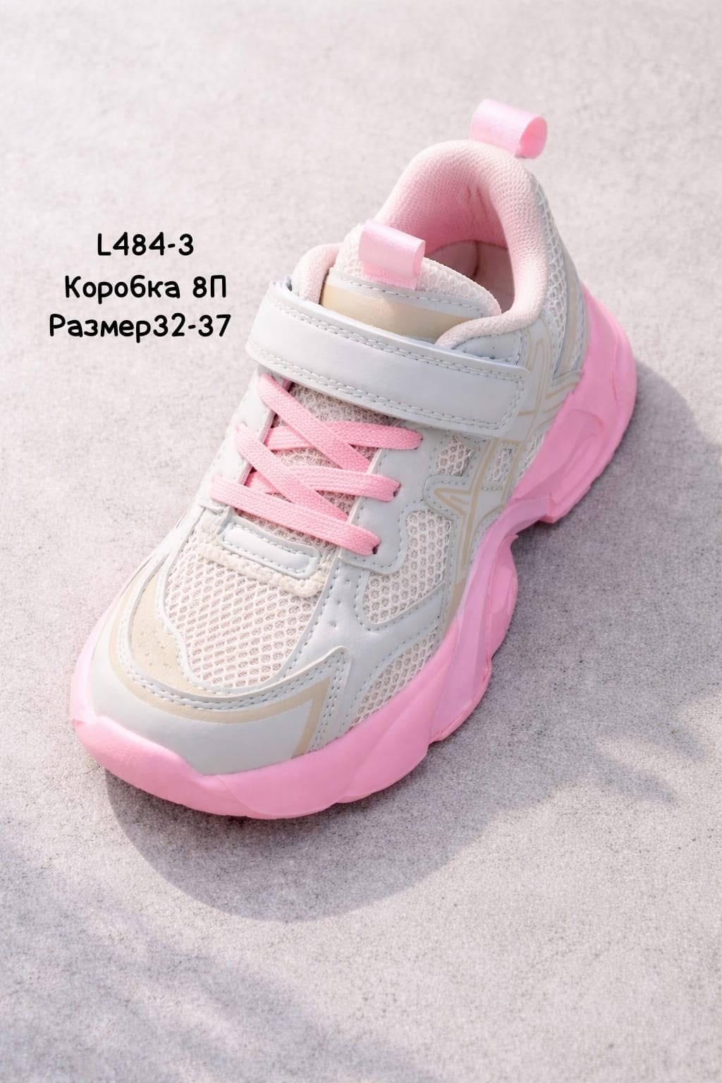 детские кроссовки,детские кроссовки капитошка,кроссовки,кроссовки для девочек,кроссовка детская