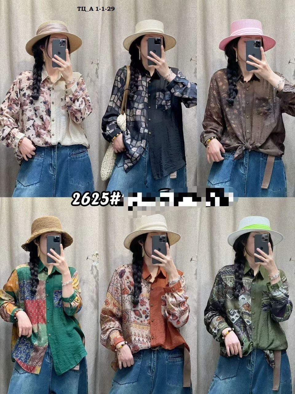 в стиле бохо,рубашка бохо женская,блузка женская,рубашка бохо,блузки в стиле бохо