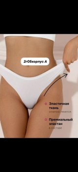 Нижнее белье