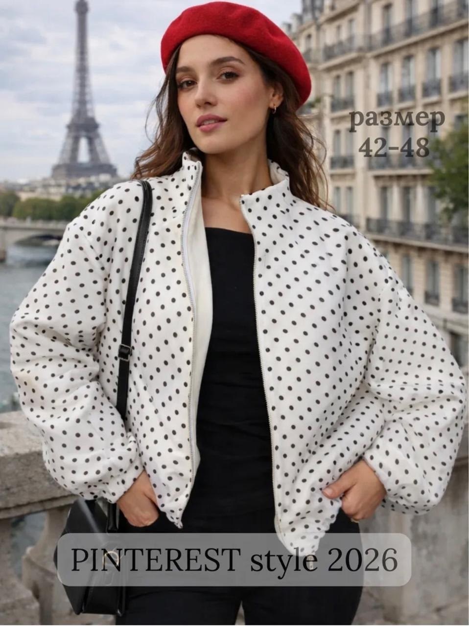 куртка демисезонная,женская куртка,куртка,куртка женская белая,куртка с принтом