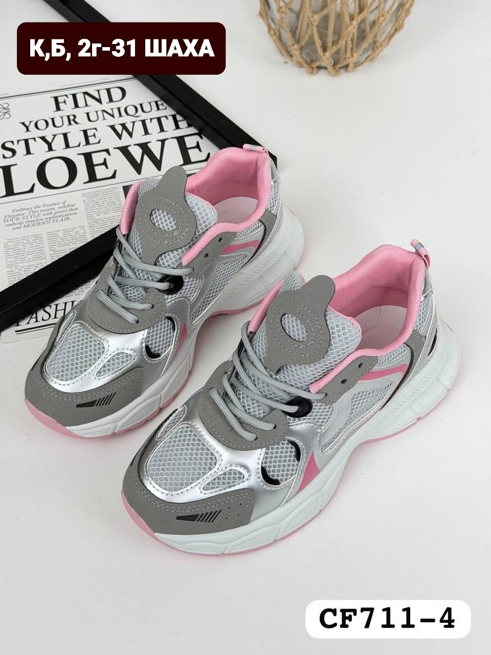 кроссовки женскиe,кроссовки,кроссовки модные,кроссовки для женщин,спортивная