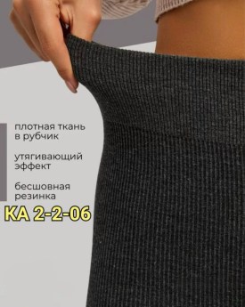 Лосины