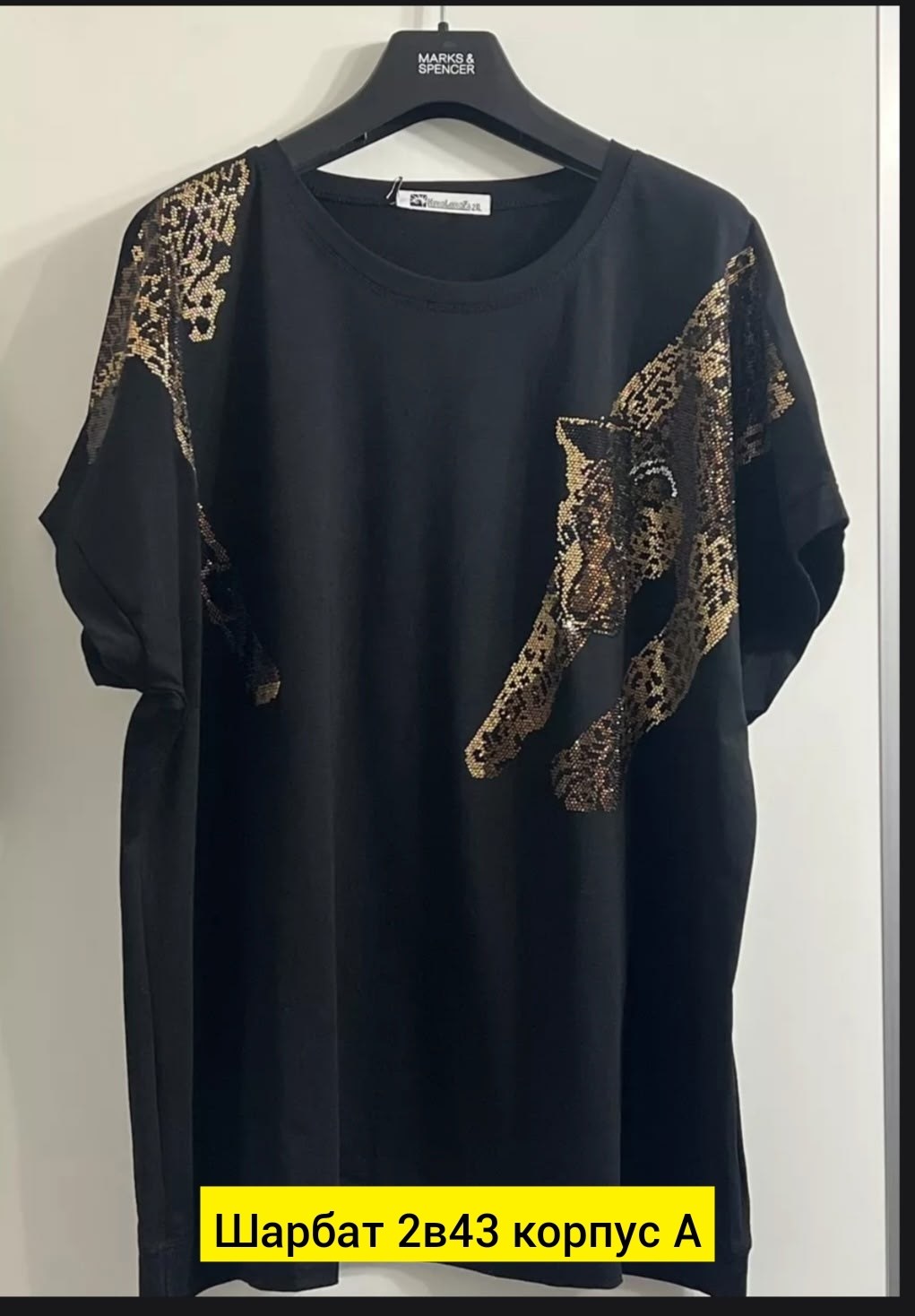 футболки женская,кофта женская,женские футболки больших размеров,свитшот женская,женские футболки со стразами