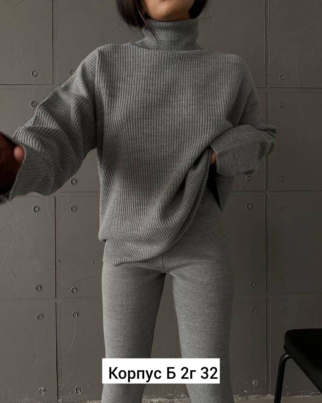 кашемировый костюм женский,трикотажные костюмы,трикотажные костюмы женские,костюм двойка кашемир,костюм женский